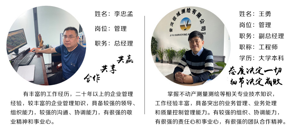 普洱极域测绘有限公司_公司团队成员